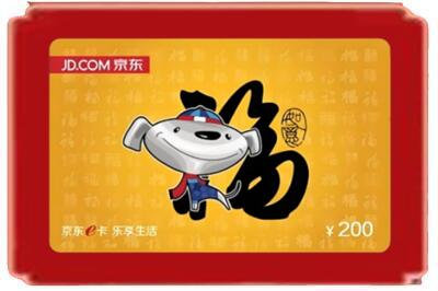 武威烟酒回收京东E卡.jpg